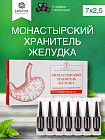 защита желудка
