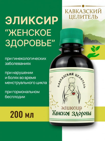 Эликсир «Женское здоровье»