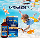 Сироп «Омега-3»