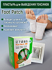 Набор детокс пластырей для ног «Foot Patch»
