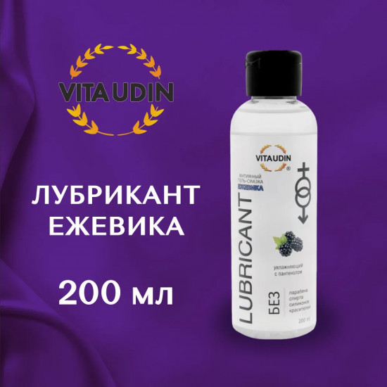 Гель-смазка с ароматом ежевики