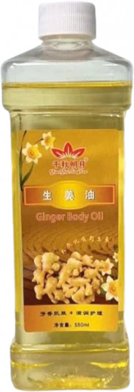 Масло для тела «Ginger»