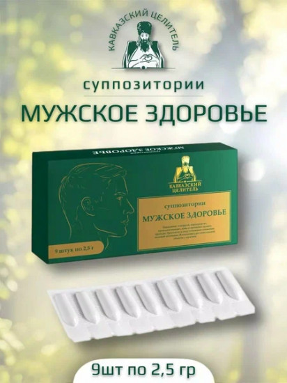 Суппозитории «Мужское здоровье»