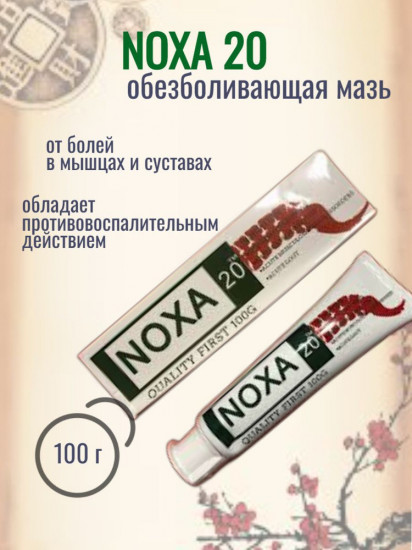 Мазь от болей в мышцах и суставах
