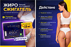 Таблетки для похудения «Molecule Plus»