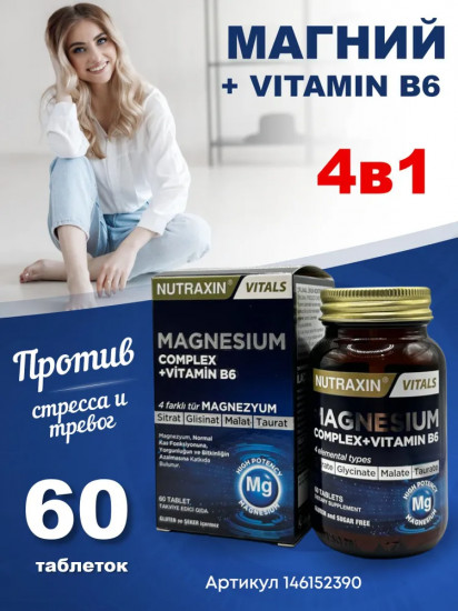 БАД «Magnesium complex & Vitamin В6»