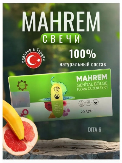 Свечи вагинальные гинекологические женские «Mahrem»