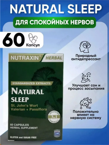Добавка для качественного и здорового сна «Naturel Sleep»