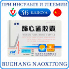 Бучанские капсулы для профилактики инсульта и ишемии «Buchang Naoxintong Capsul»