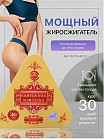 Капсулы для похудения «Samyun wan slim ultra»