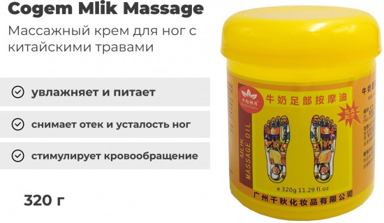 Крем для ног массажный «Сlincom snake»