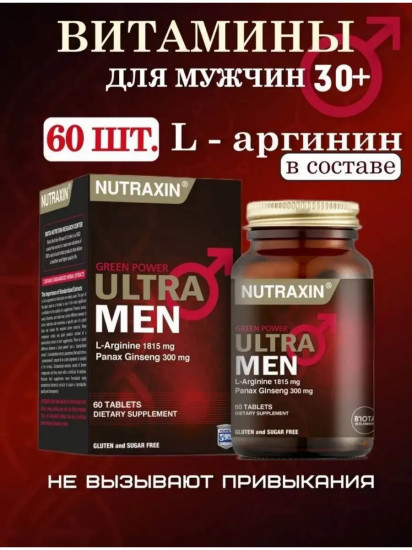 БАД для мужчин «Ultra Men Женьшень»