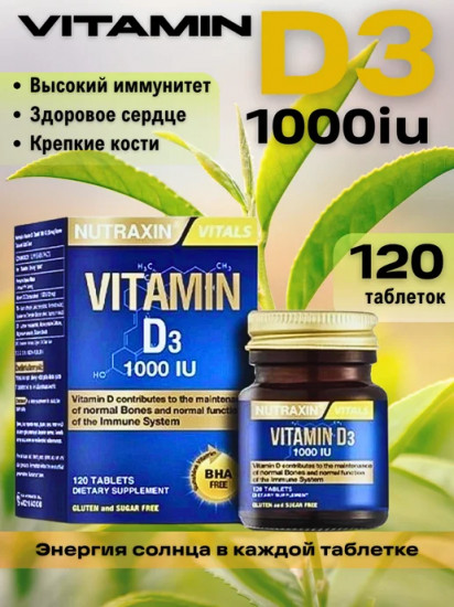 Таблетки «Витамин D3 1000 IU»
