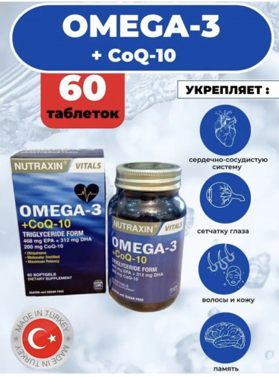 БАД «Omega 3 + CoQ-10»