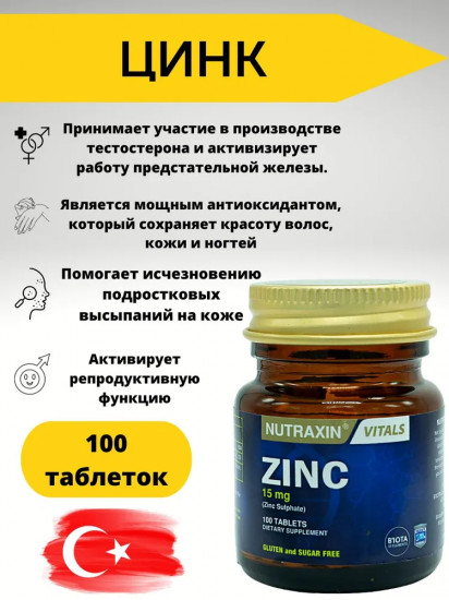 БАД «Zinc»