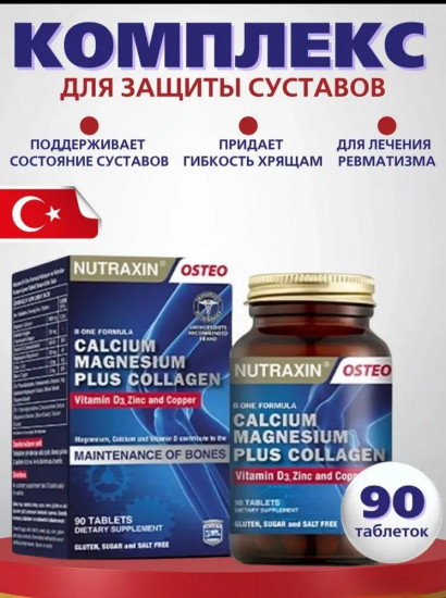 БАД «B-one formula Type I Collagen»