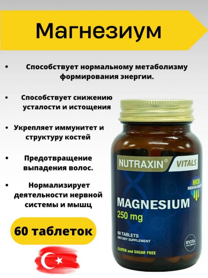 БАД «Magnesium»