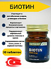 БАД «Biotin»