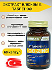 Мультивитамины «Vitamin C, D, Zinc»