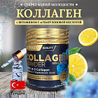 Коллаген с витамином C и гиалуроновой кислотой «Collagen Gold Quality Powder»