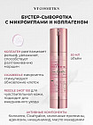 антивозрастной уход