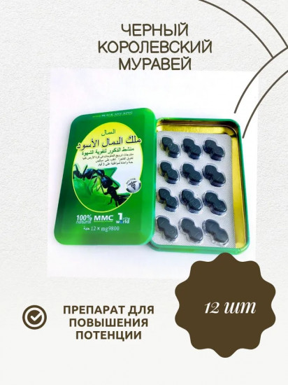 Препарат для повышения потенции «Супер Чёрный Муравей»