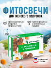 прополис и ромашка