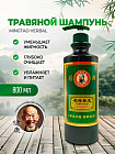 Шампунь травяной против выпадения волос «Mingtao»