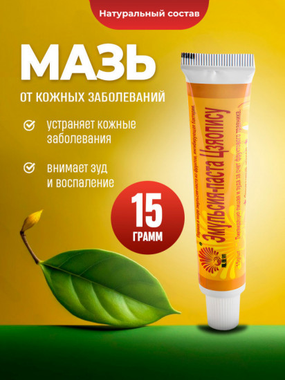 Мазь с бананом от лишая, экземы, псориаза и при других кожных заболеваниях «Цзяопису»