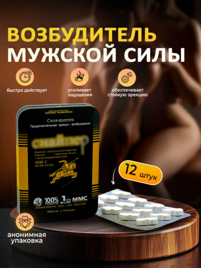 Мужской возбудитель «Снайпер»