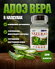 алоэ-вера