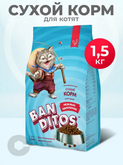 Корм для котят с курицей