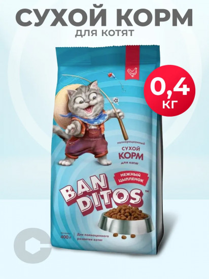 Корм для котят с курицей