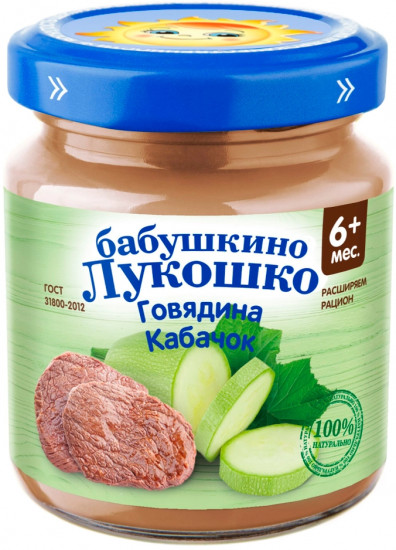 Пюре детское «Говядина и кабачок»