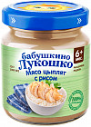мясо цыплят с рисом