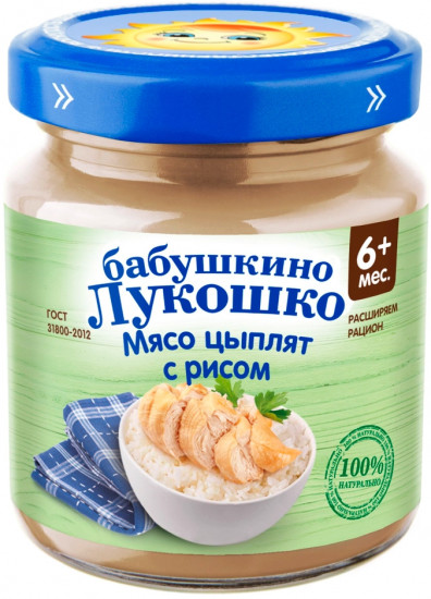 Пюре детское «Мясо цыплят с рисом»
