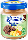 говядина с овощами