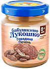 говядина/печень
