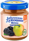 яблоко, чернослив