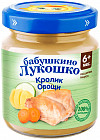 кролик/овощи