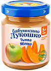 тыква, яблоко