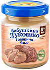 говядина/язык