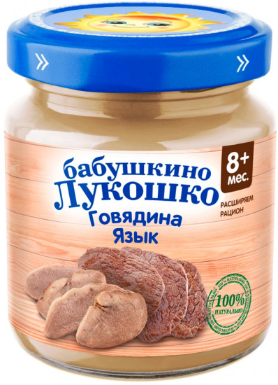 Пюре детское «Говядина и язык»
