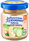 кабачок/цветная капуста