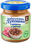 говядина и гречка