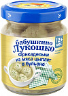 балапан еті
