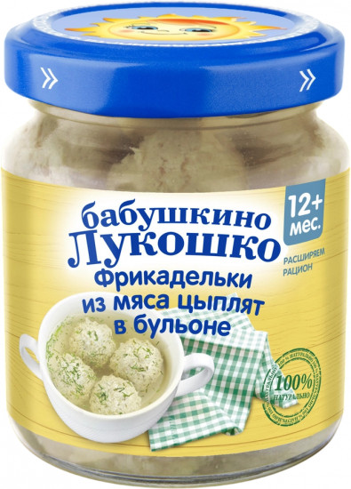 Фрикадельки из мяса цыплят в бульоне