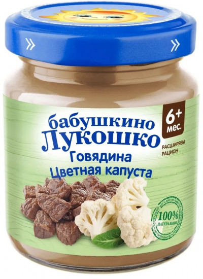 Пюре детское «Цветная капуста с говядиной»