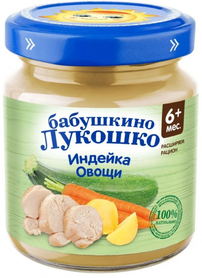 Пюре детское «Индейка с овощами»