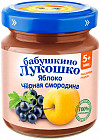 яблоко, черная смородина